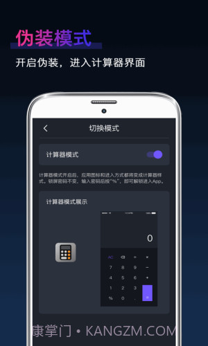 应用社交隐藏截图4