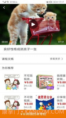 币安育儿截图2 币安育儿截图2