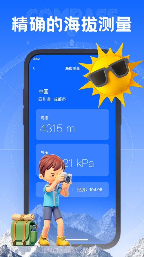 黄夕海拔指南针截图3