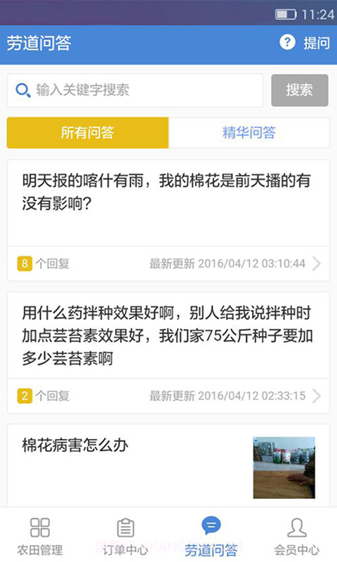 劳道手机版截图3 劳道手机版截图3