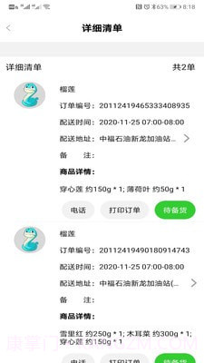 多多买菜商家版app官网截图3