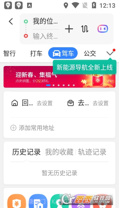 百度打车司机端(百度地图)截图2