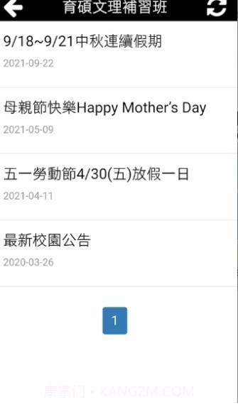 育硕文理补习班截图3 育硕文理补习班截图3