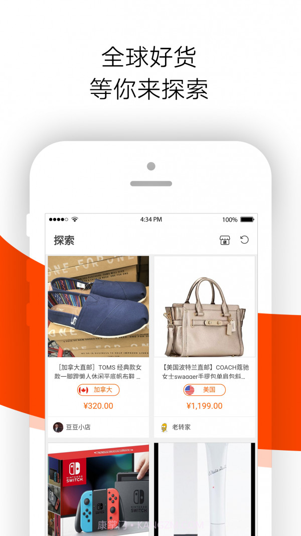 店秀买家版截图1 店秀买家版截图1