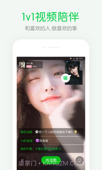 朋友印象最新版截图4 朋友印象最新版截图4
