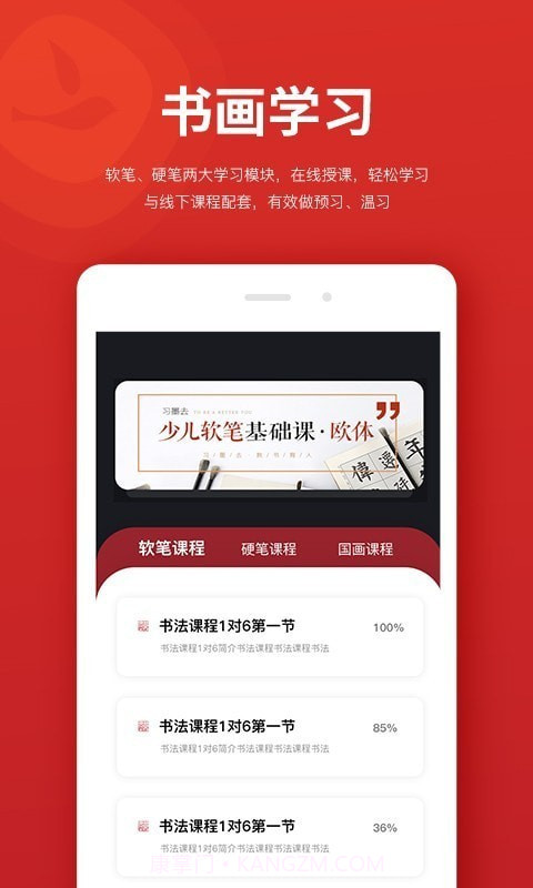 习墨去截图1 习墨去截图1