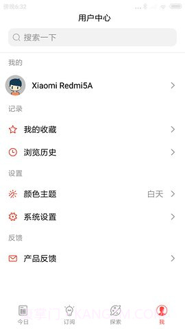 今日热榜截图3 今日热榜截图3