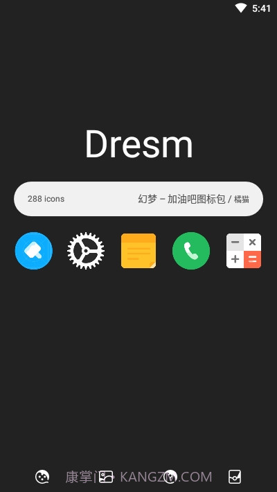 幻梦图标包截图2 幻梦图标包截图2