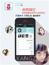 TanQo谈情截图1 TanQo谈情截图1