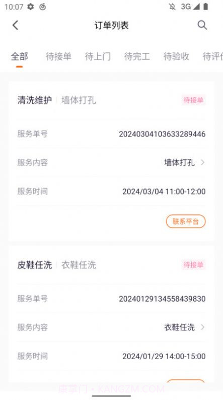 家有吉庆截图2 家有吉庆截图2