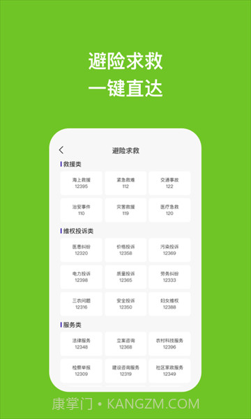 瑞芯手机管家截图2 瑞芯手机管家截图2