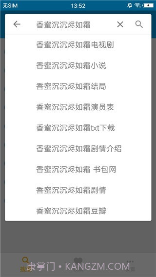 章鱼磁力搜索截图3