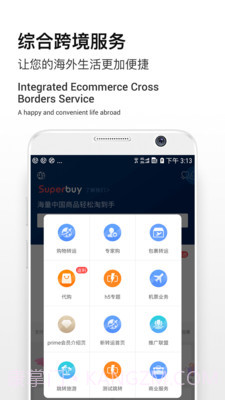 Superbuy截图5 Superbuy截图5
