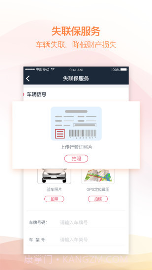 信租截图3 信租截图3