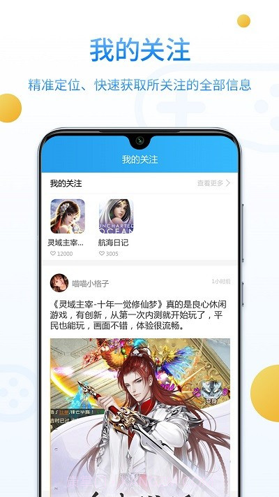 乐玩游戏社区截图4
