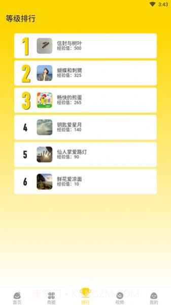 大商联盟截图2 大商联盟截图2