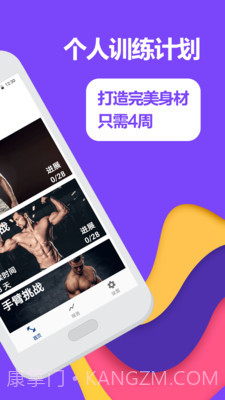 跑步fit截图2