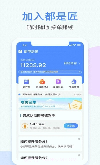 都是匠截图1 都是匠截图1