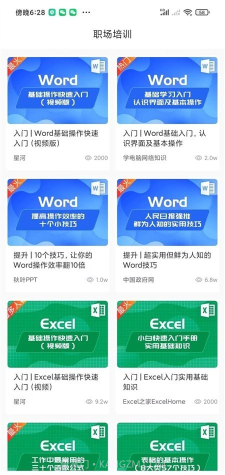 蘑菇易截图3 蘑菇易截图3