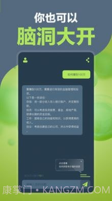 AI万能助手截图2 AI万能助手截图2