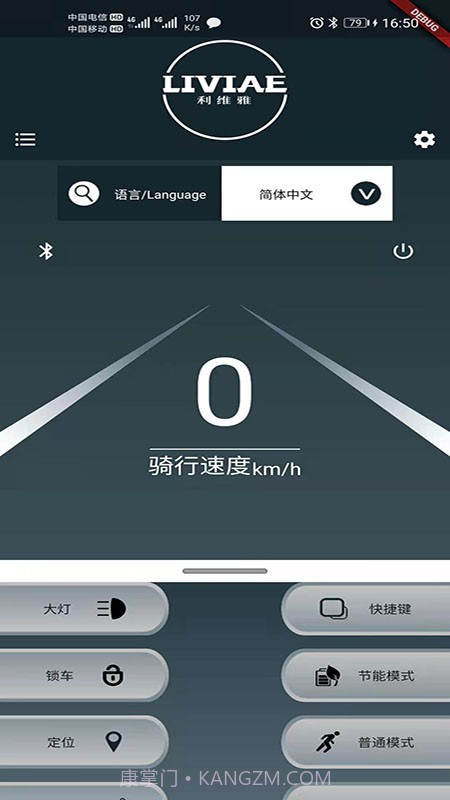 My旅途截图2