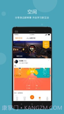 智慧云教学最新版截图4 智慧云教学最新版截图4