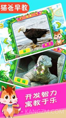 宝宝儿童动物世界截图4