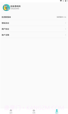 创金游戏库官网截图1