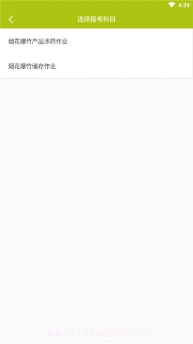 烟花爆竹安全作业题库截图3