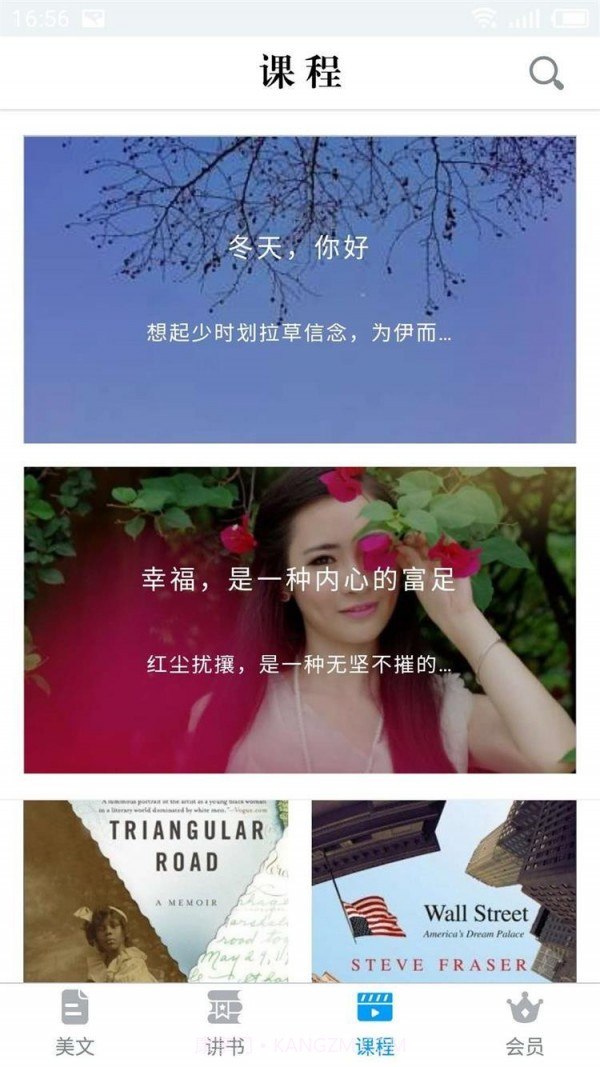 喜刚读书会截图4 喜刚读书会截图4