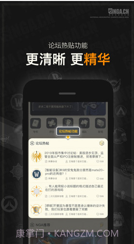 NGA玩家社区(nga魔兽世界)V8.3.7 安卓截图2