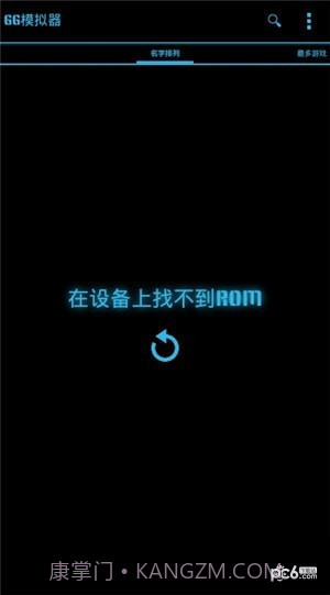 世嘉游戏模拟器截图3 世嘉游戏模拟器截图3