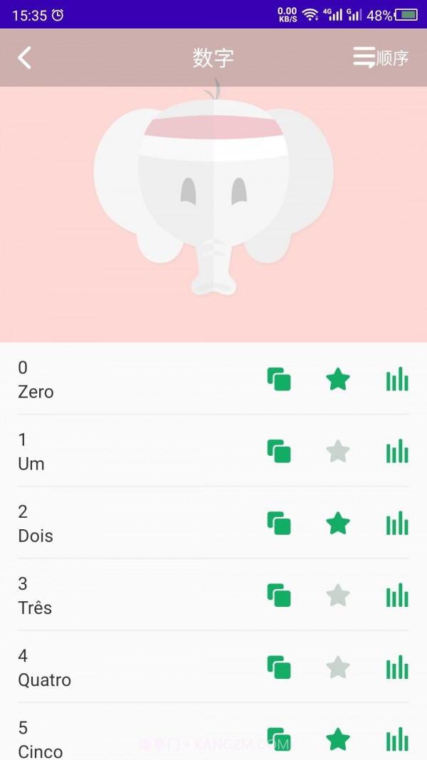 葡萄牙语学习截图1 葡萄牙语学习截图1