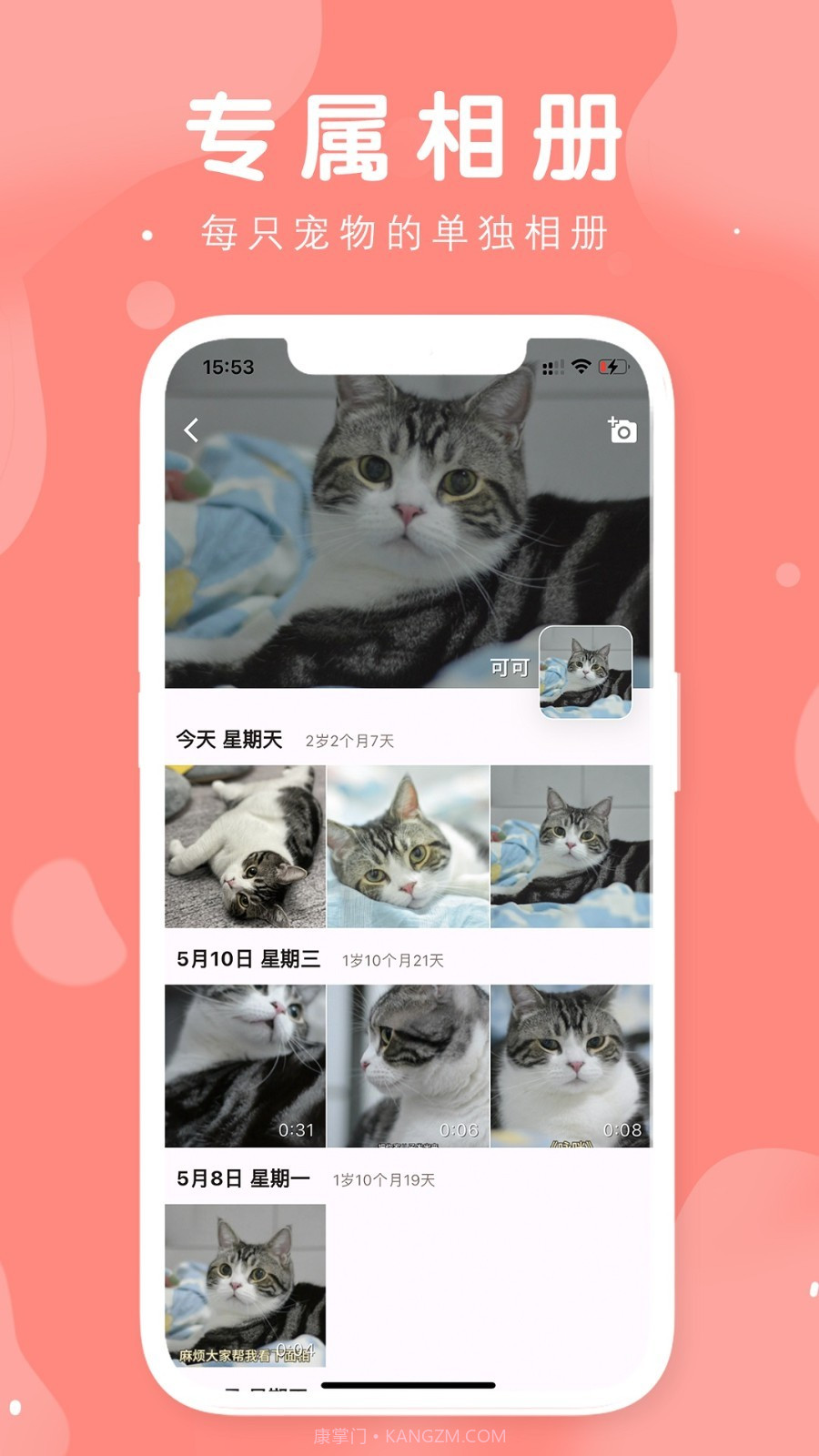 有宠截图1 有宠截图1