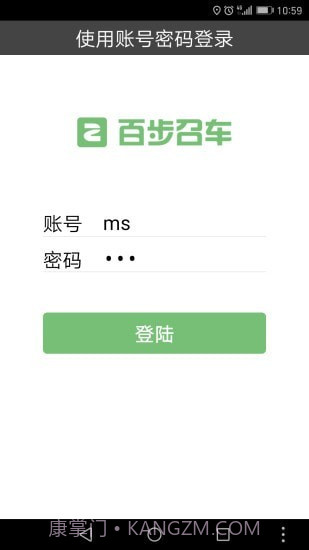 百步召车司机端截图1