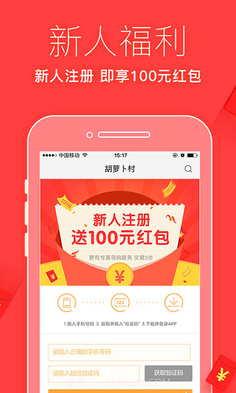 胡萝卜村截图3 胡萝卜村截图3