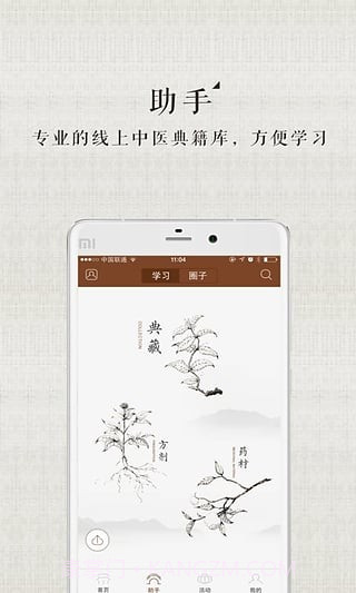 甘草医生医生端截图3 甘草医生医生端截图3
