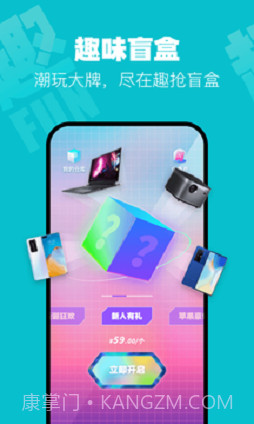 趣抢盲盒截图1 趣抢盲盒截图1