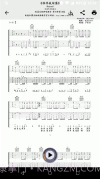 吉他谱搜索截图3