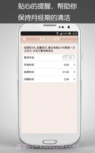 月月佳截图5 月月佳截图5