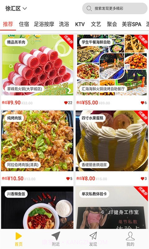 咪咪爱截图2 咪咪爱截图2