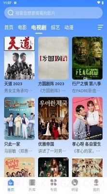 阿诺影院免费版截图3