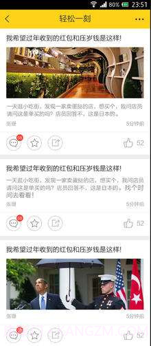 农信通截图4 农信通截图4