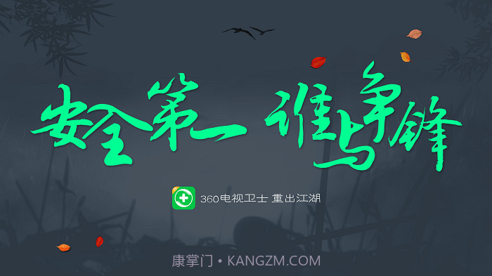 360电视卫士tv版截图2 360电视卫士tv版截图2