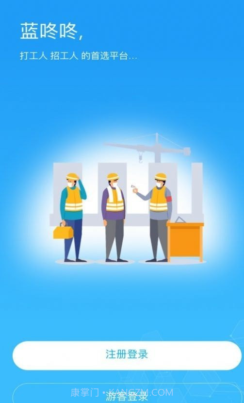 蓝咚咚截图2 蓝咚咚截图2