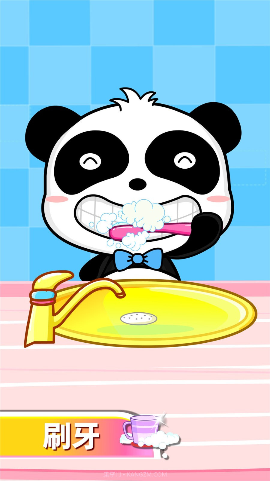 宝宝爱卫生下载 v9.34.00.00 截图2