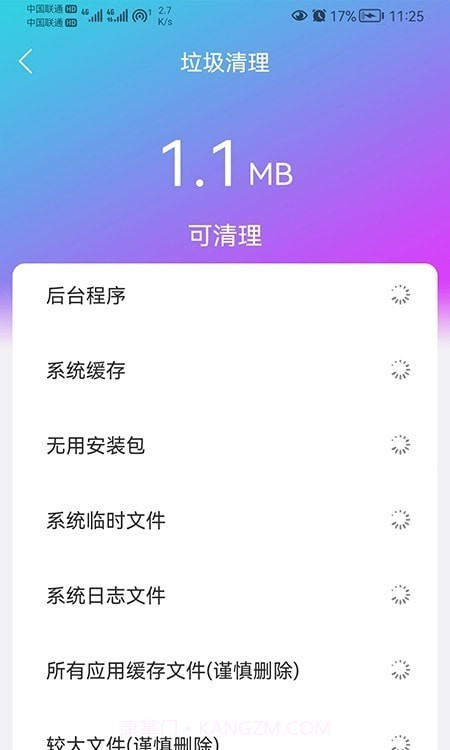 闪联WiFi精灵截图3