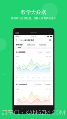 智慧云教学最新版截图3 智慧云教学最新版截图3