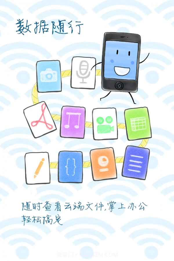 MeePo云盘截图2 MeePo云盘截图2