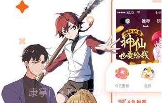 无尽漫画免费画廊截图2